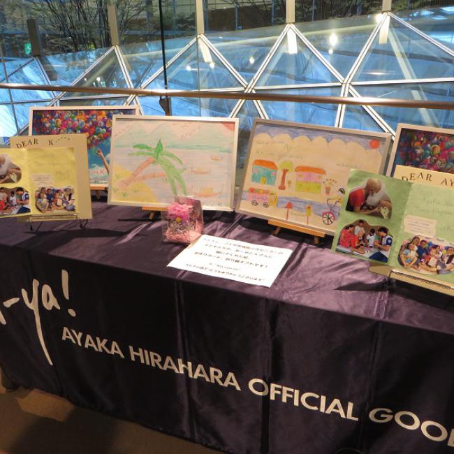 平原綾香さん　直筆サイン入り楽譜　当選品　　レア 第1回 平原綾香 Jupiter 基金」活動報告 | Jupiter Foundation